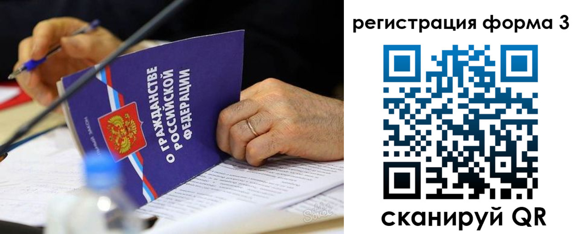 временная прописка в Химках