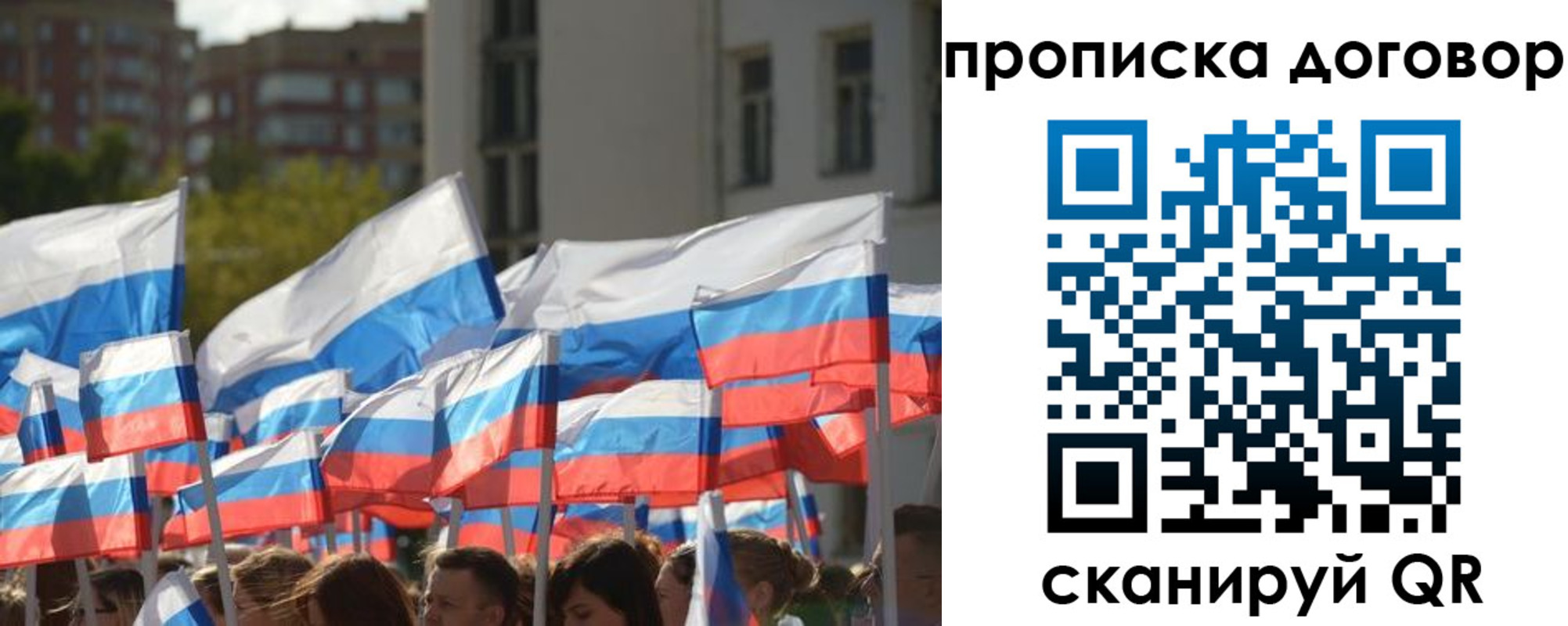 временная регистрация недорого в Химках