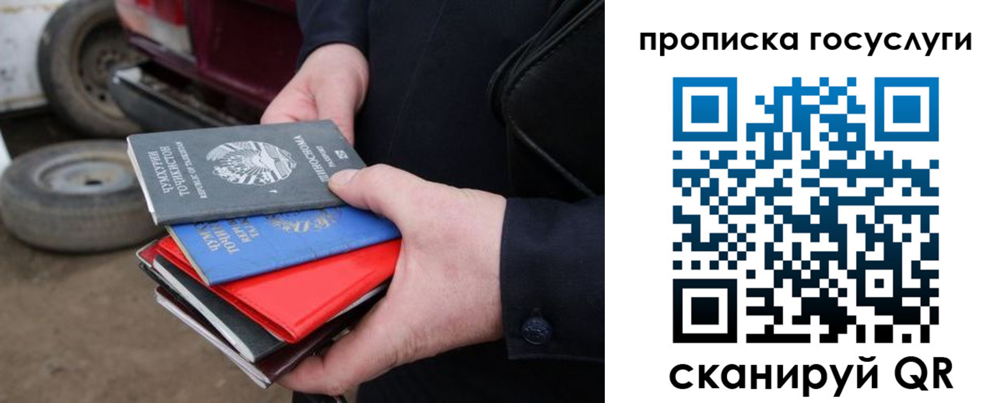 где прописаться в Химках