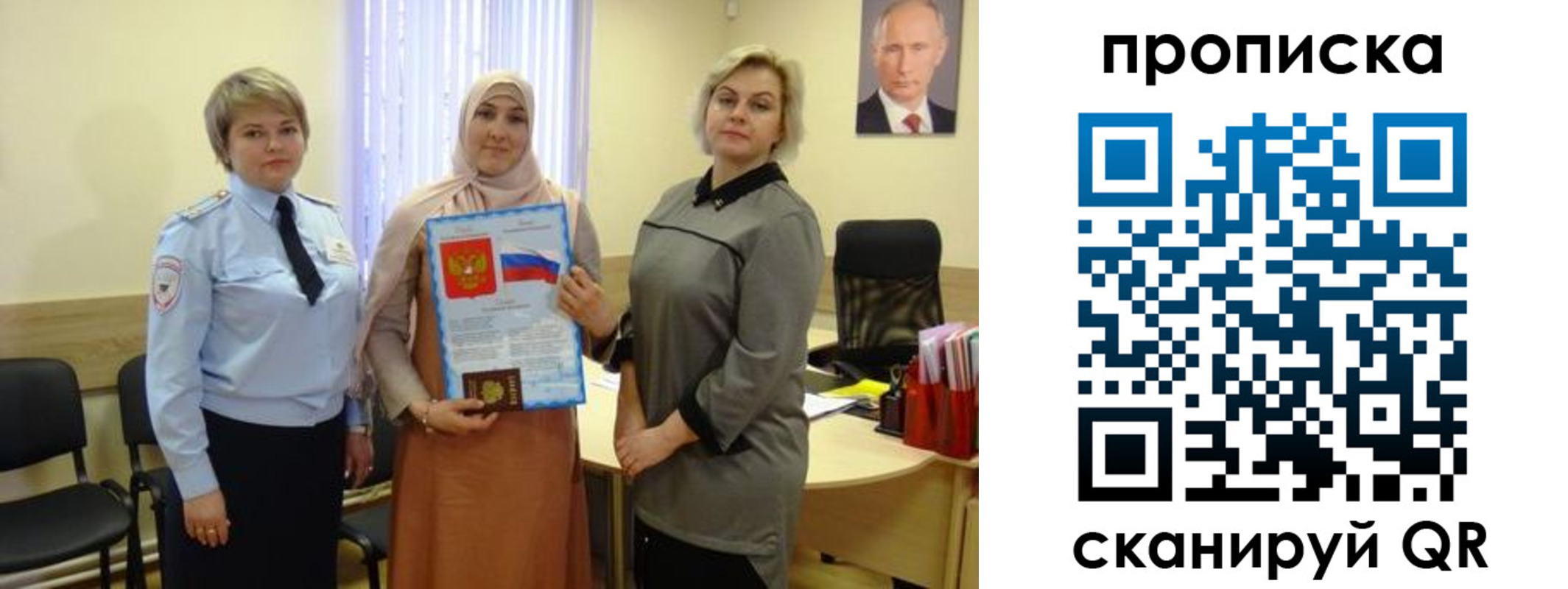 прописка от собственника в Химках