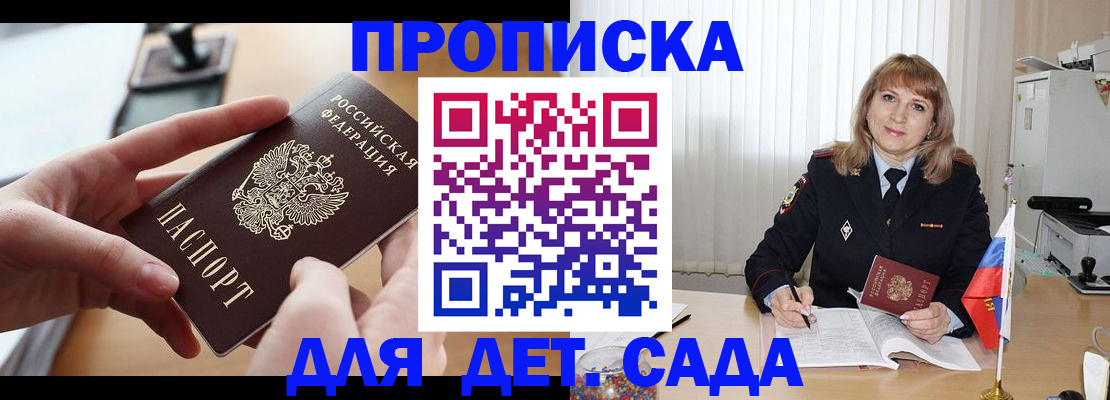 временная регистрация 2025 в Химках