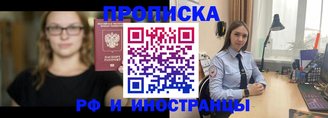 прописка паспорт в Химках
