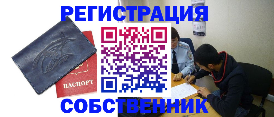 найти адрес прописки в Химках