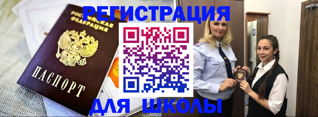 регистрация в Химках