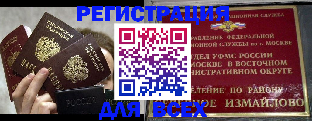 прописка гарантия в Химках