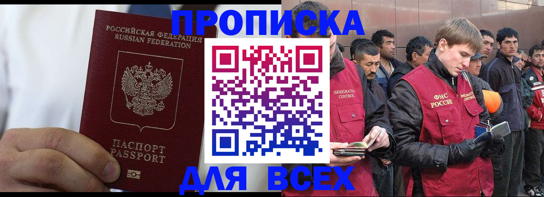 временная регистрация собственник в Химках
